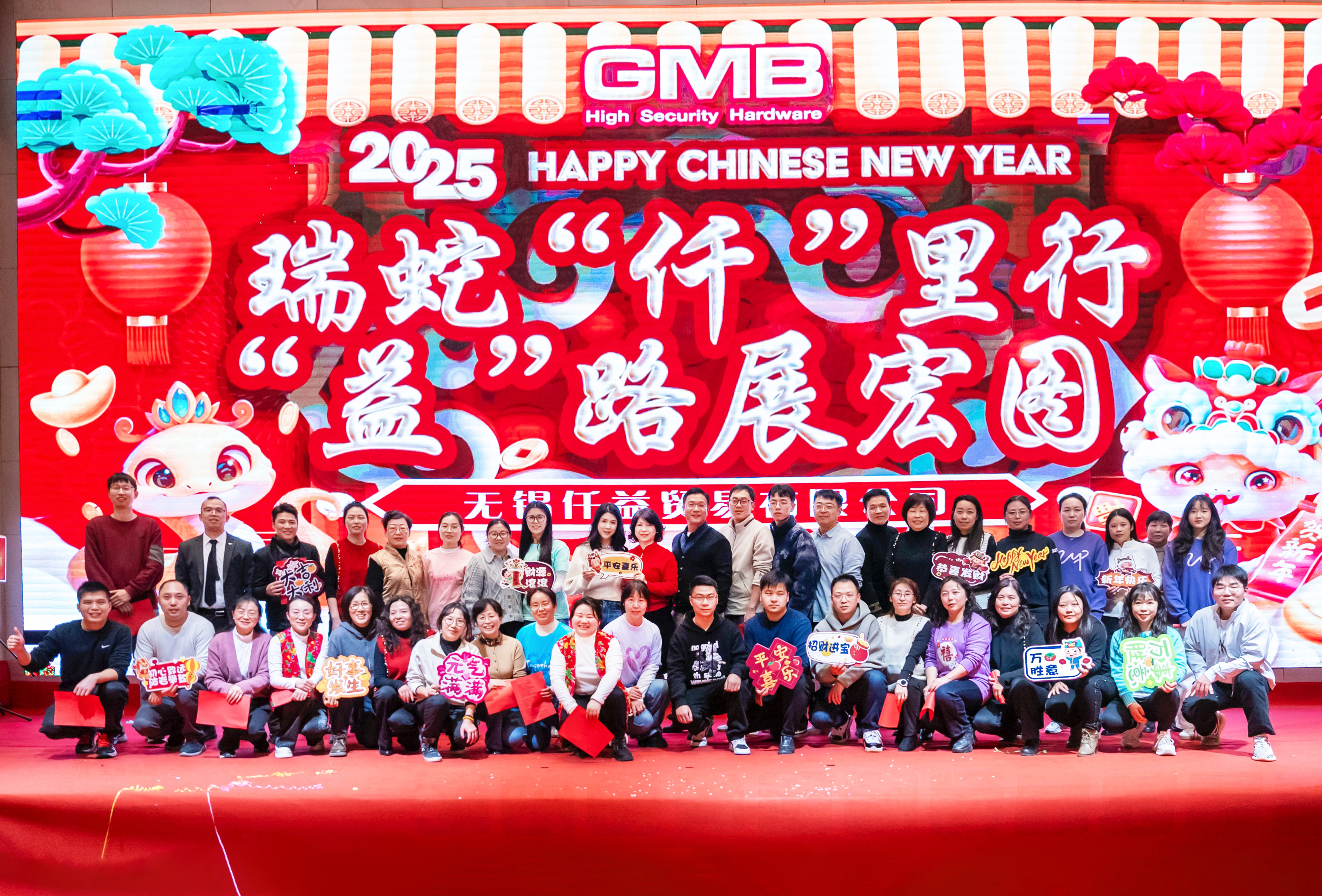 GMB-Jahresende-Zusammenfassungskonferenz und jährliche Gala