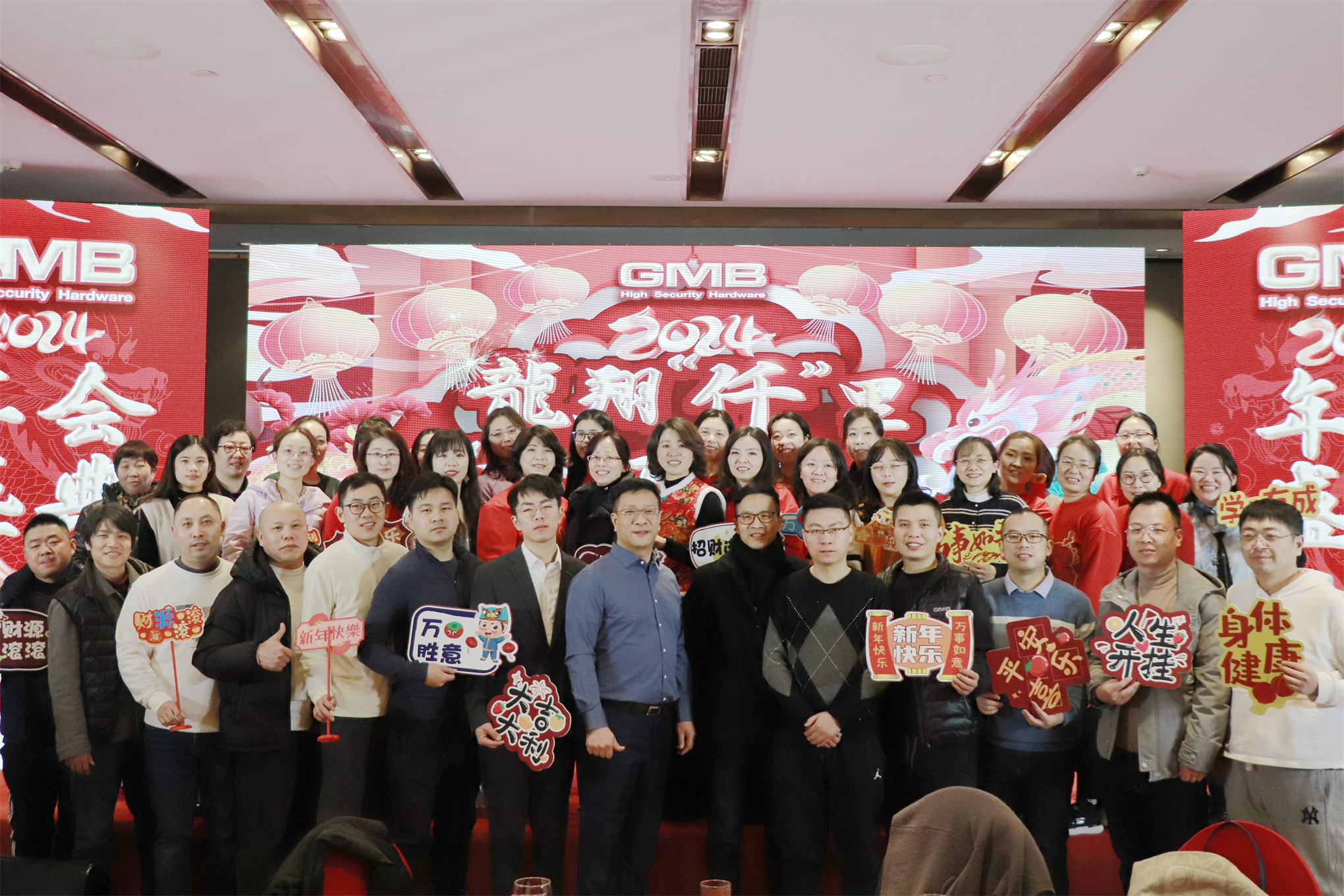 GMB 2023 Jahreskonferenz und Neujahr 2024 Zeremonie (beigefügt mit Urlaubsmündung)